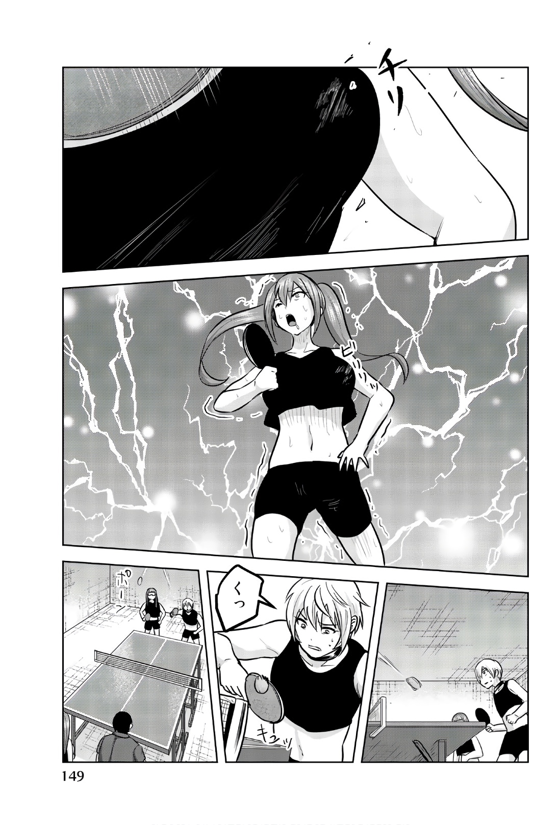 Mina-sama no Omocha desu - Chapter 104 - Page 5