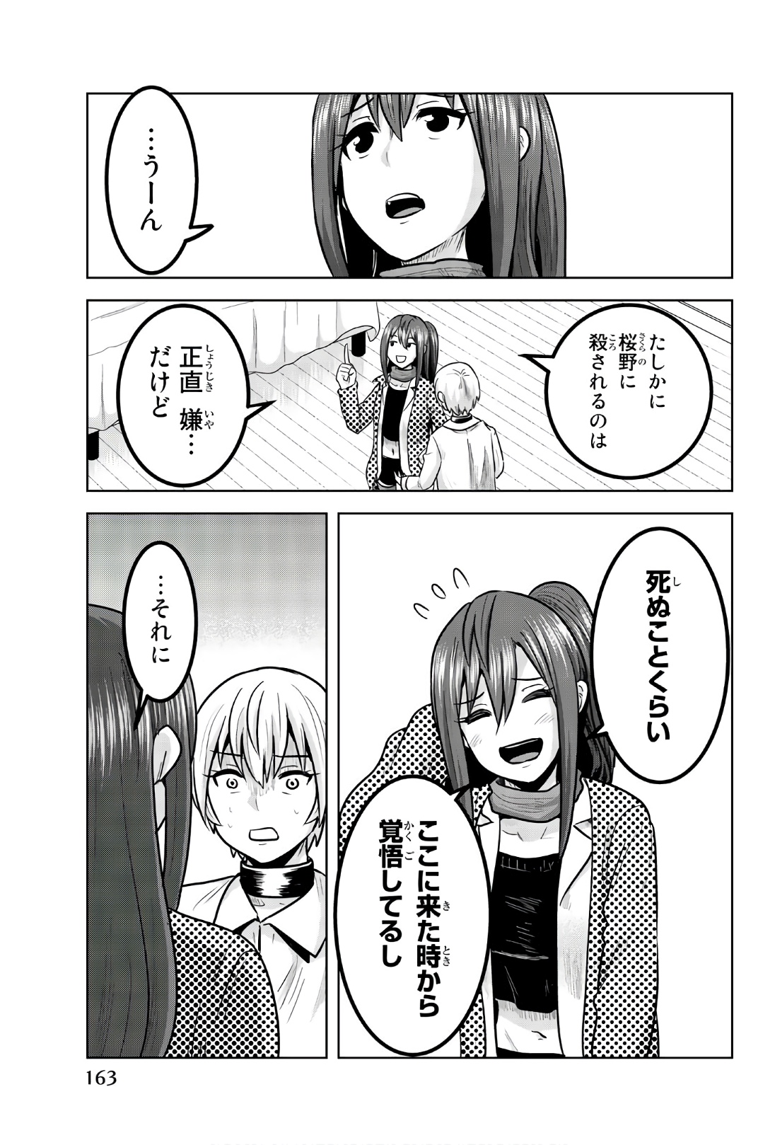 Mina-sama no Omocha desu - Chapter 105 - Page 7