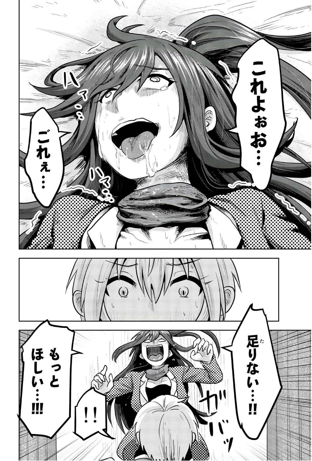 Mina-sama no Omocha desu - Chapter 106 - Page 8