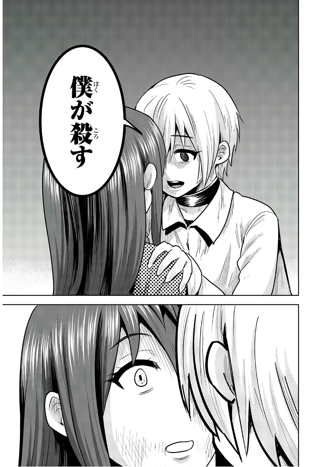 Mina-sama no Omocha desu - Chapter 107 - Page 11