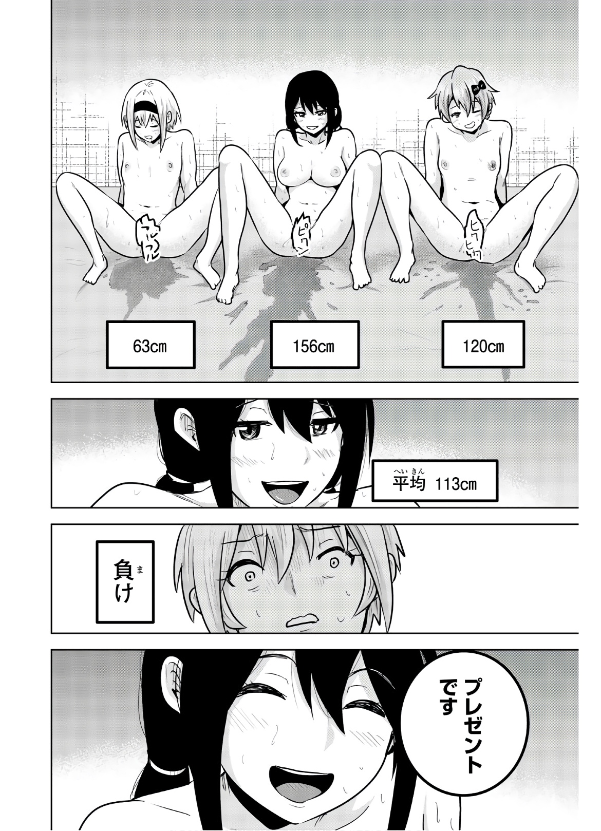 Mina-sama no Omocha desu - Chapter 110 - Page 10