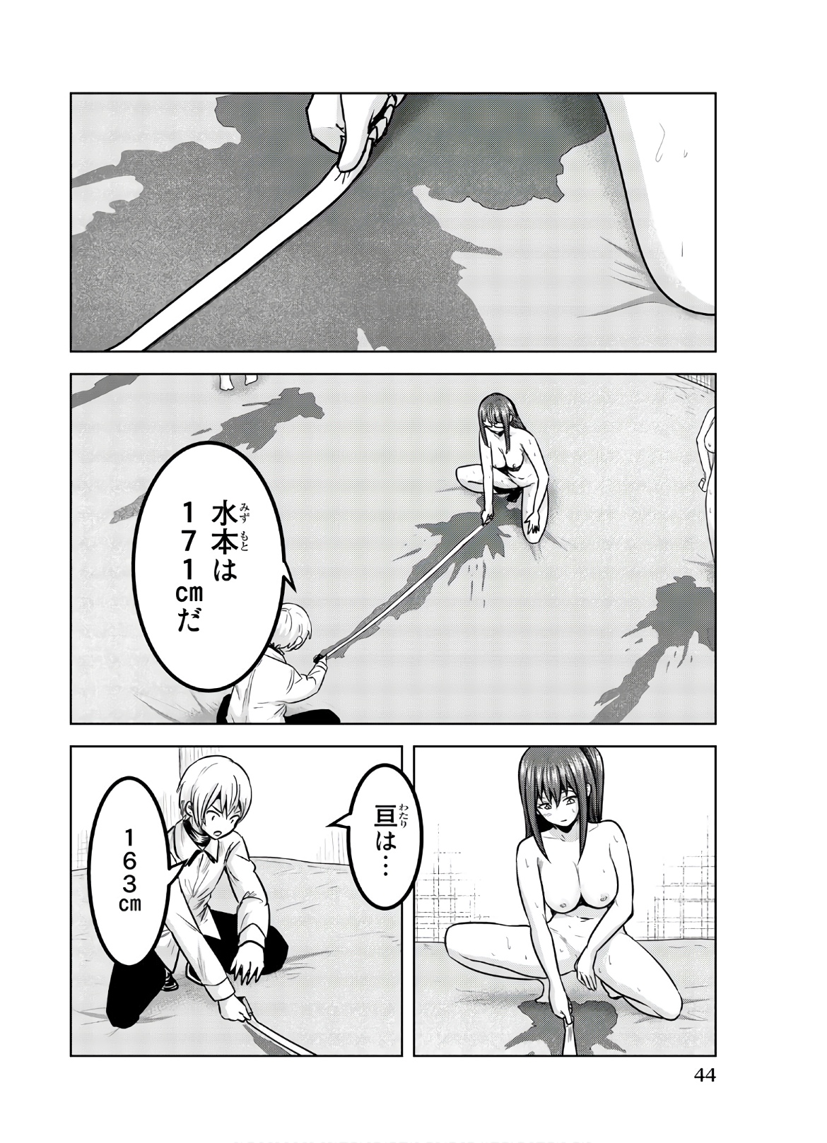 Mina-sama no Omocha desu - Chapter 111 - Page 10