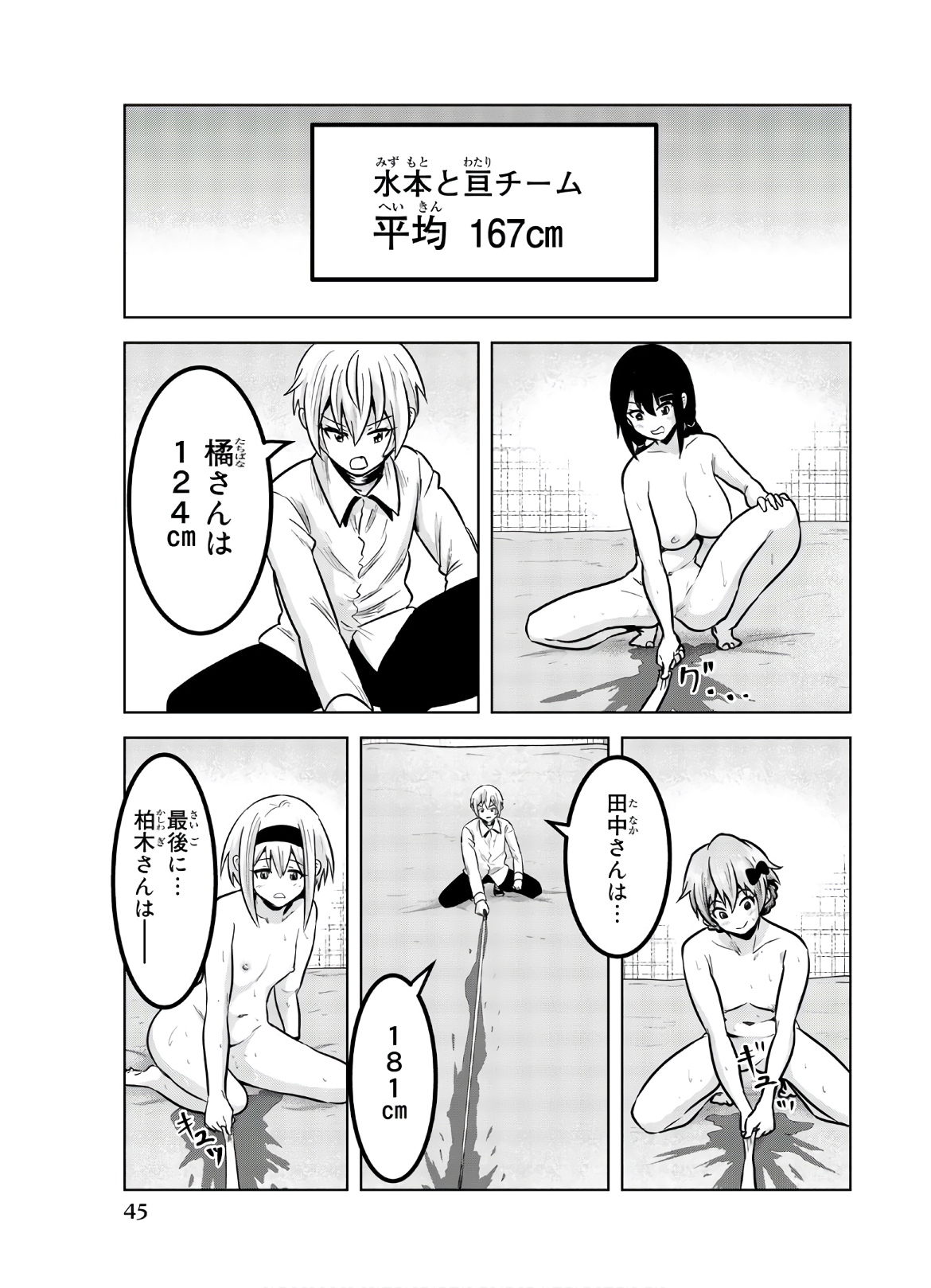 Mina-sama no Omocha desu - Chapter 111 - Page 11