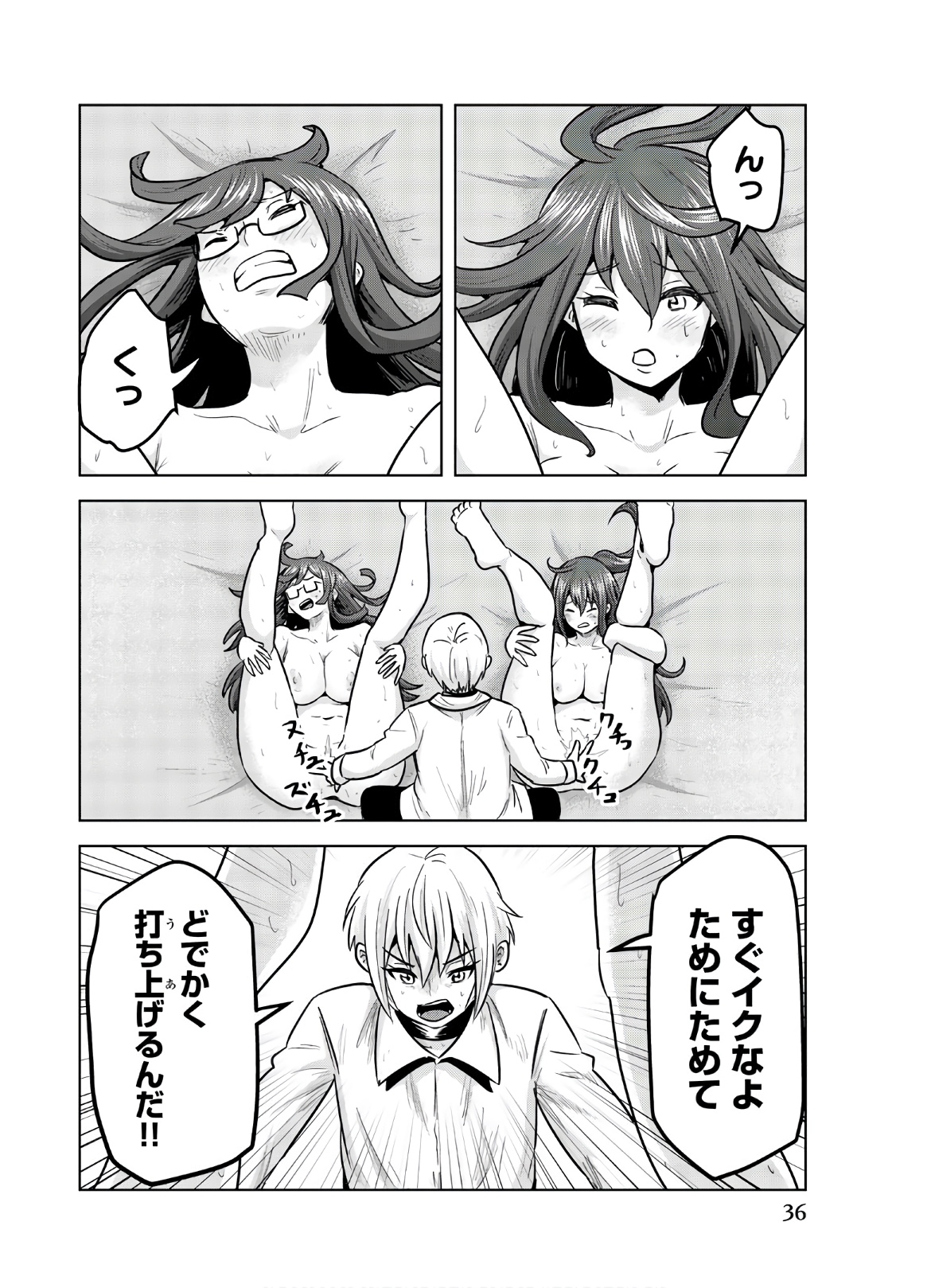 Mina-sama no Omocha desu - Chapter 111 - Page 2