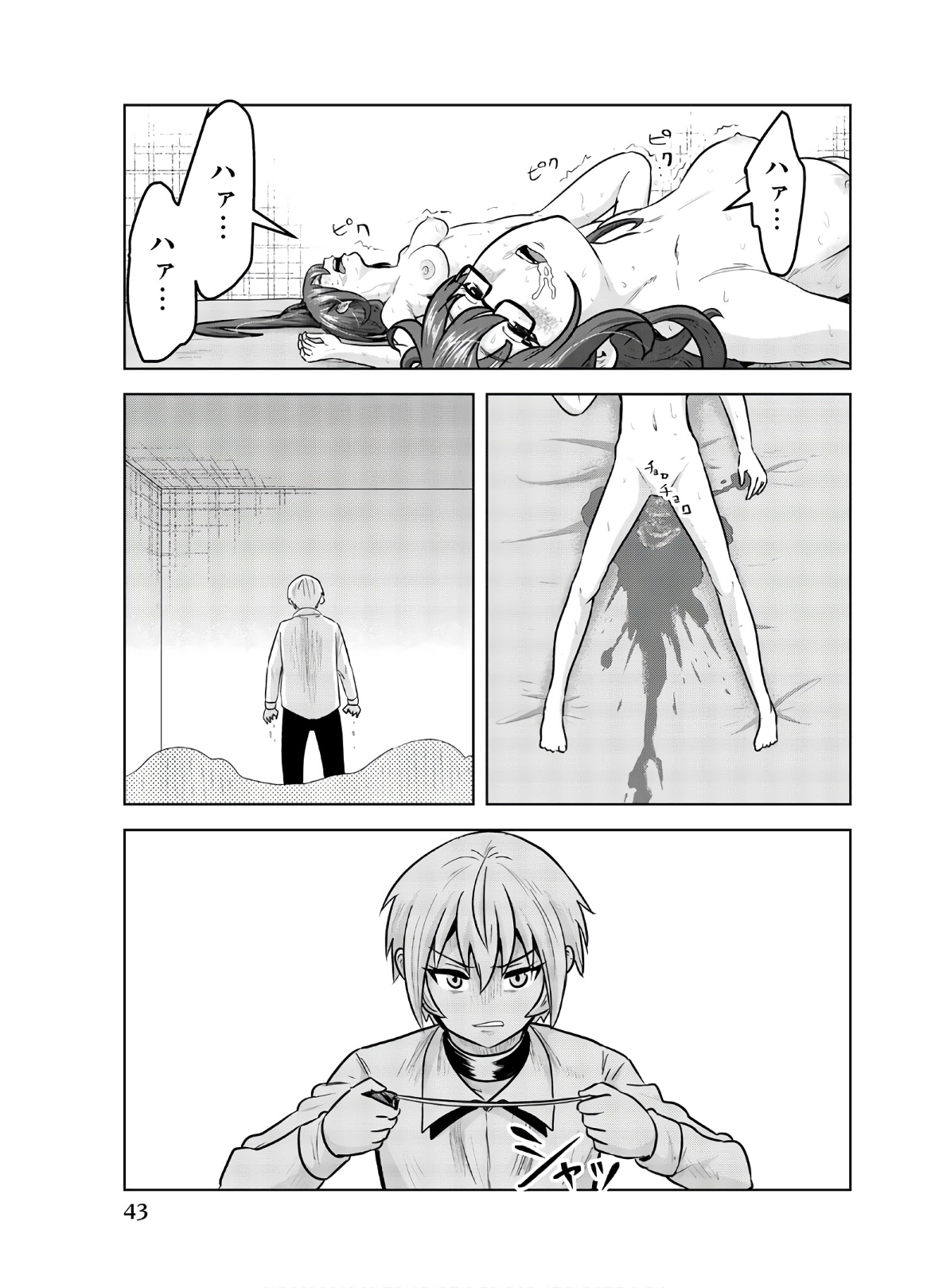 Mina-sama no Omocha desu - Chapter 111 - Page 9