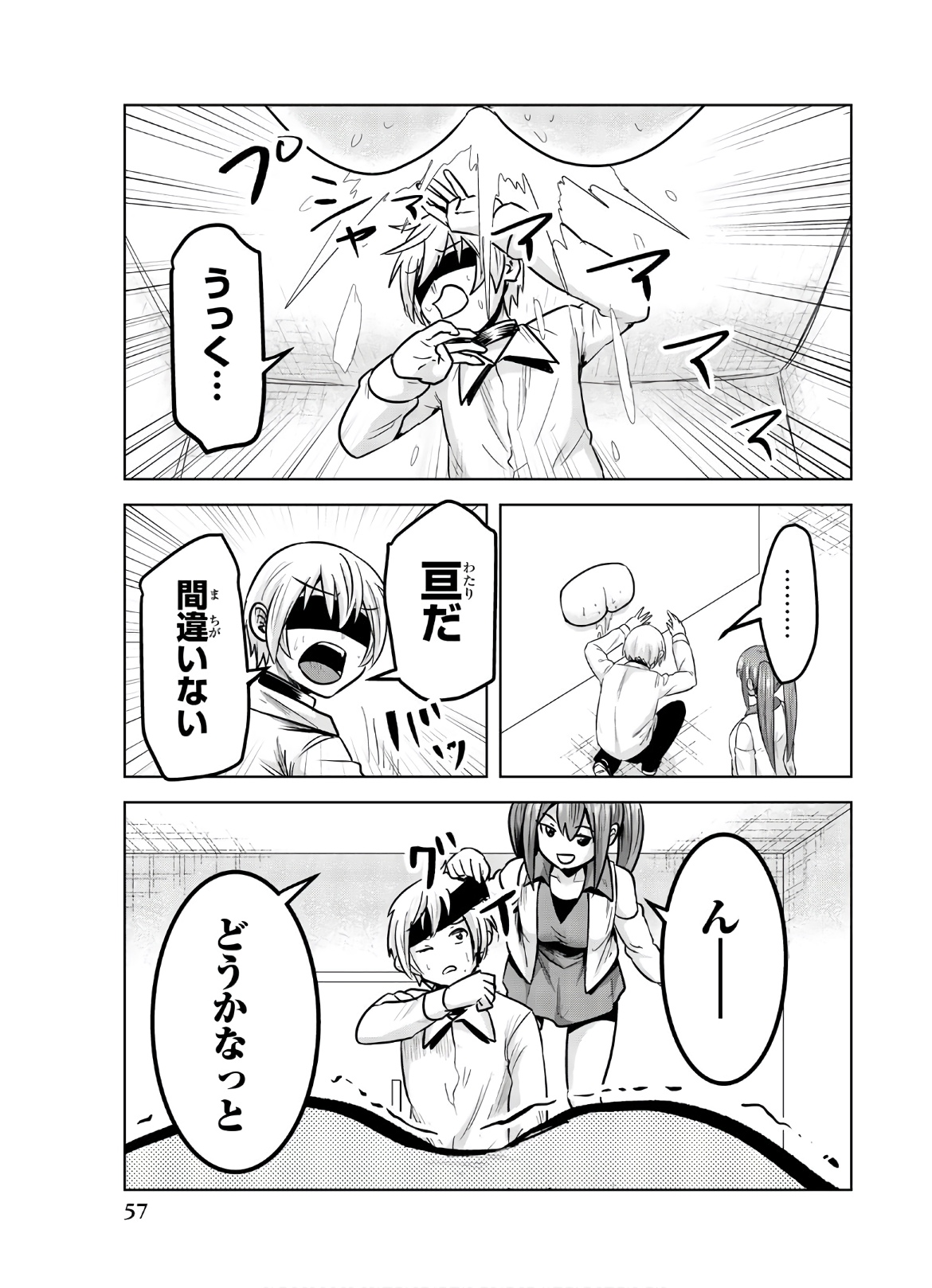 Mina-sama no Omocha desu - Chapter 112 - Page 11