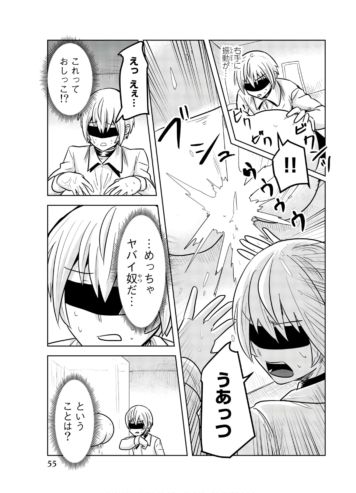 Mina-sama no Omocha desu - Chapter 112 - Page 9