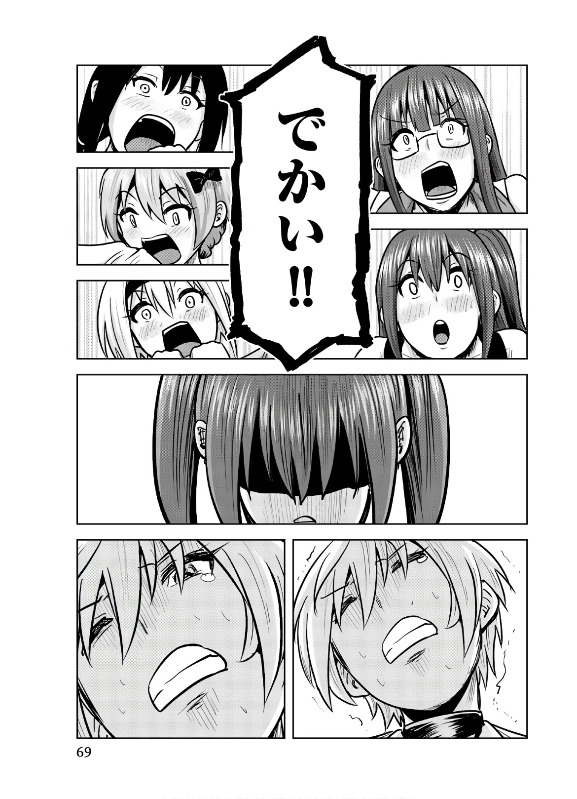 Mina-sama no Omocha desu - Chapter 113 - Page 11