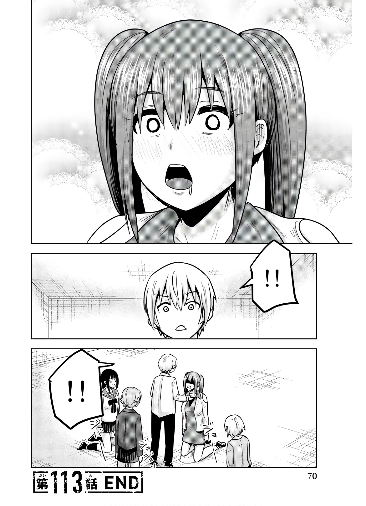 Mina-sama no Omocha desu - Chapter 113 - Page 12