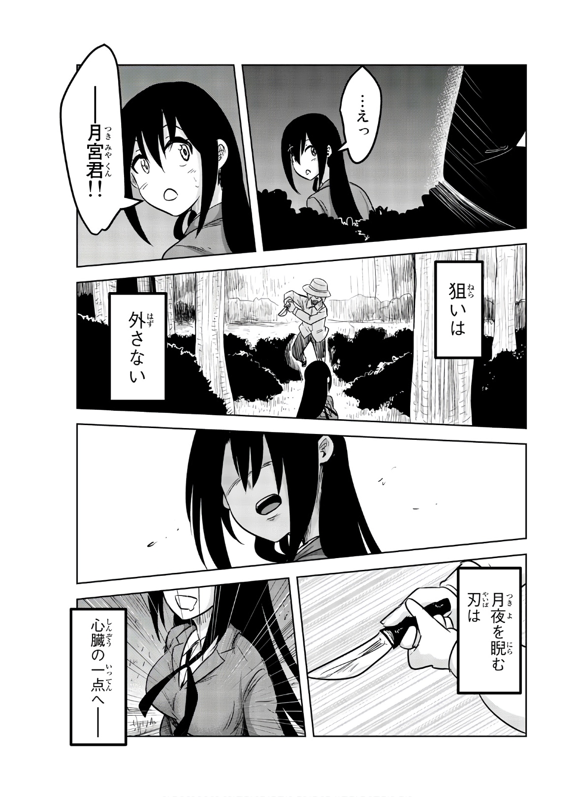 Mina-sama no Omocha desu - Chapter 115 - Page 11