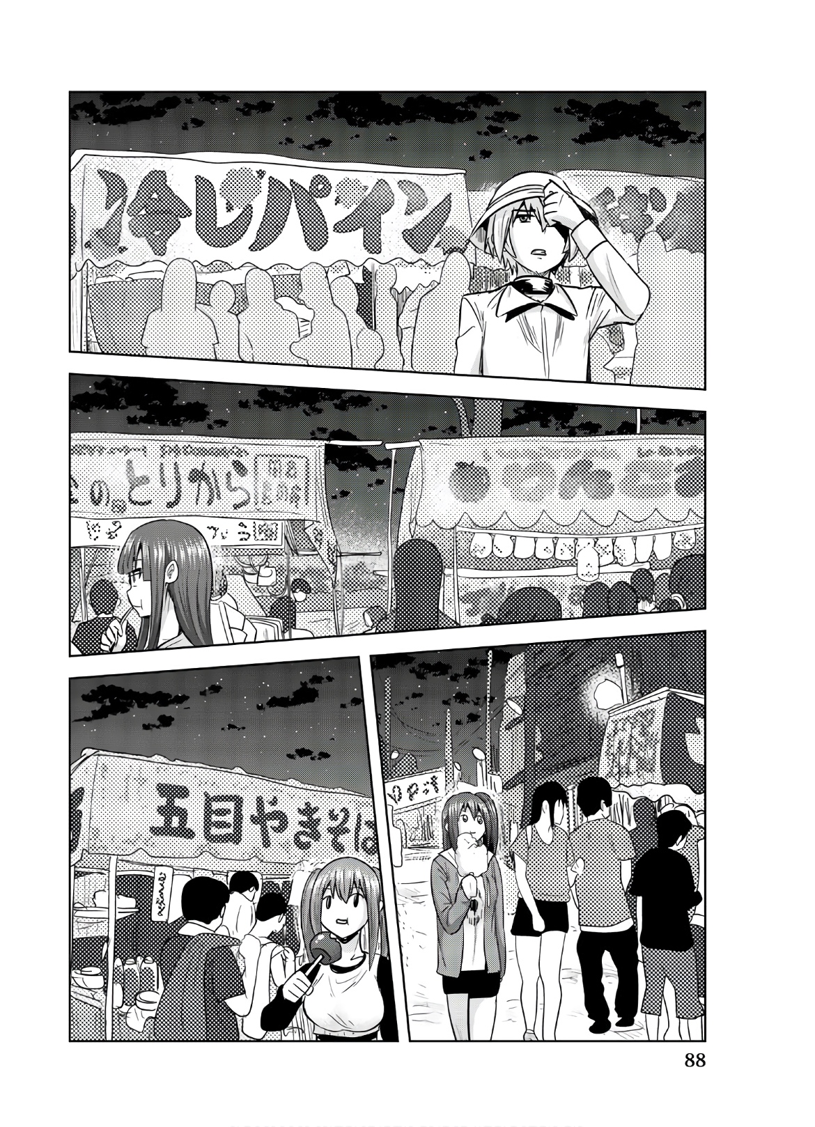 Mina-sama no Omocha desu - Chapter 115 - Page 6