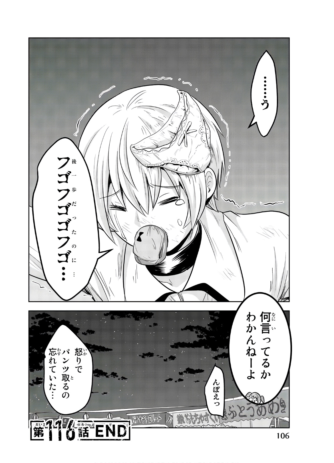 Mina-sama no Omocha desu - Chapter 116 - Page 12