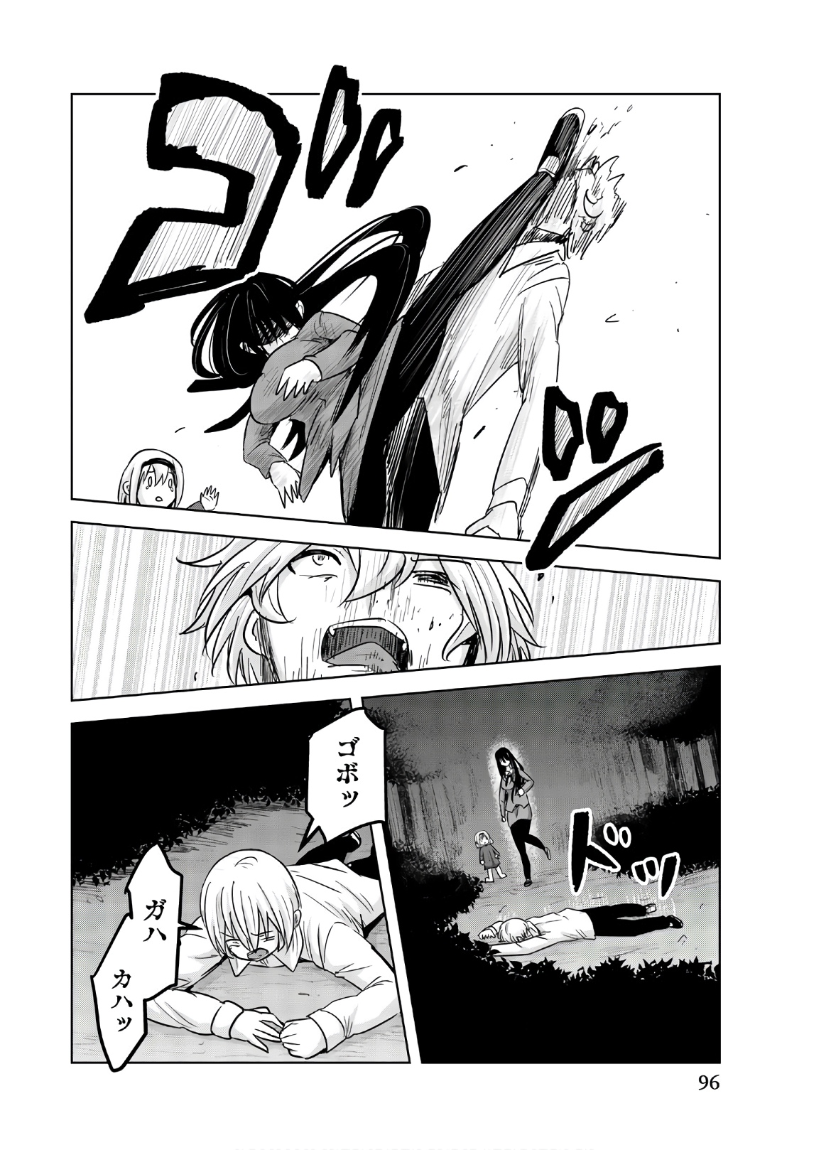 Mina-sama no Omocha desu - Chapter 116 - Page 2