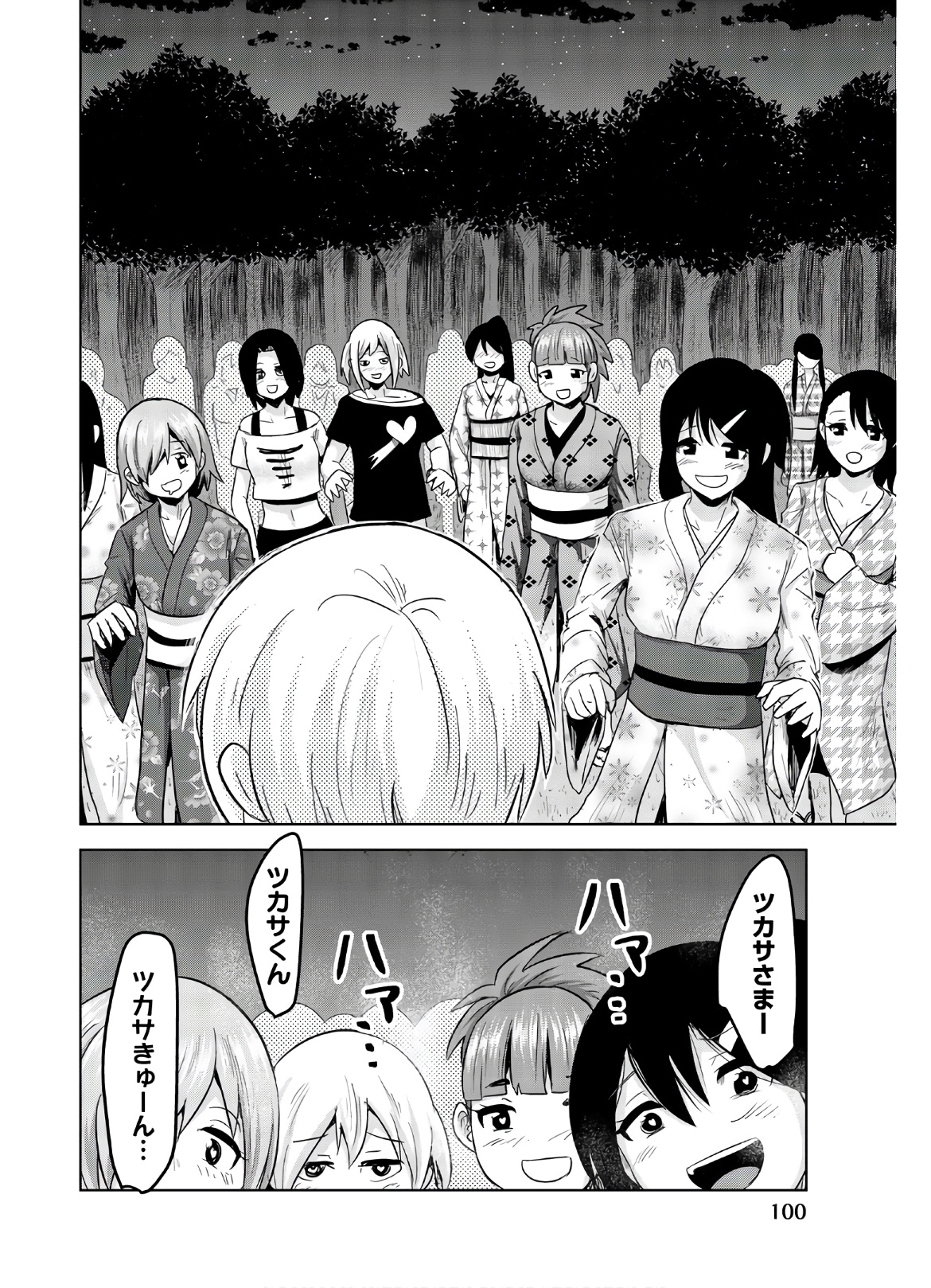 Mina-sama no Omocha desu - Chapter 116 - Page 6