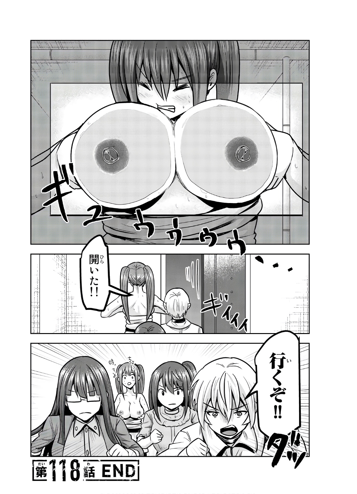 Mina-sama no Omocha desu - Chapter 118 - Page 10