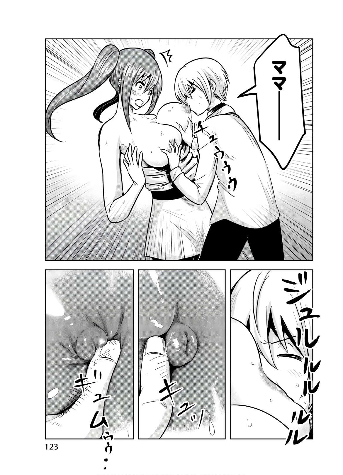 Mina-sama no Omocha desu - Chapter 118 - Page 7