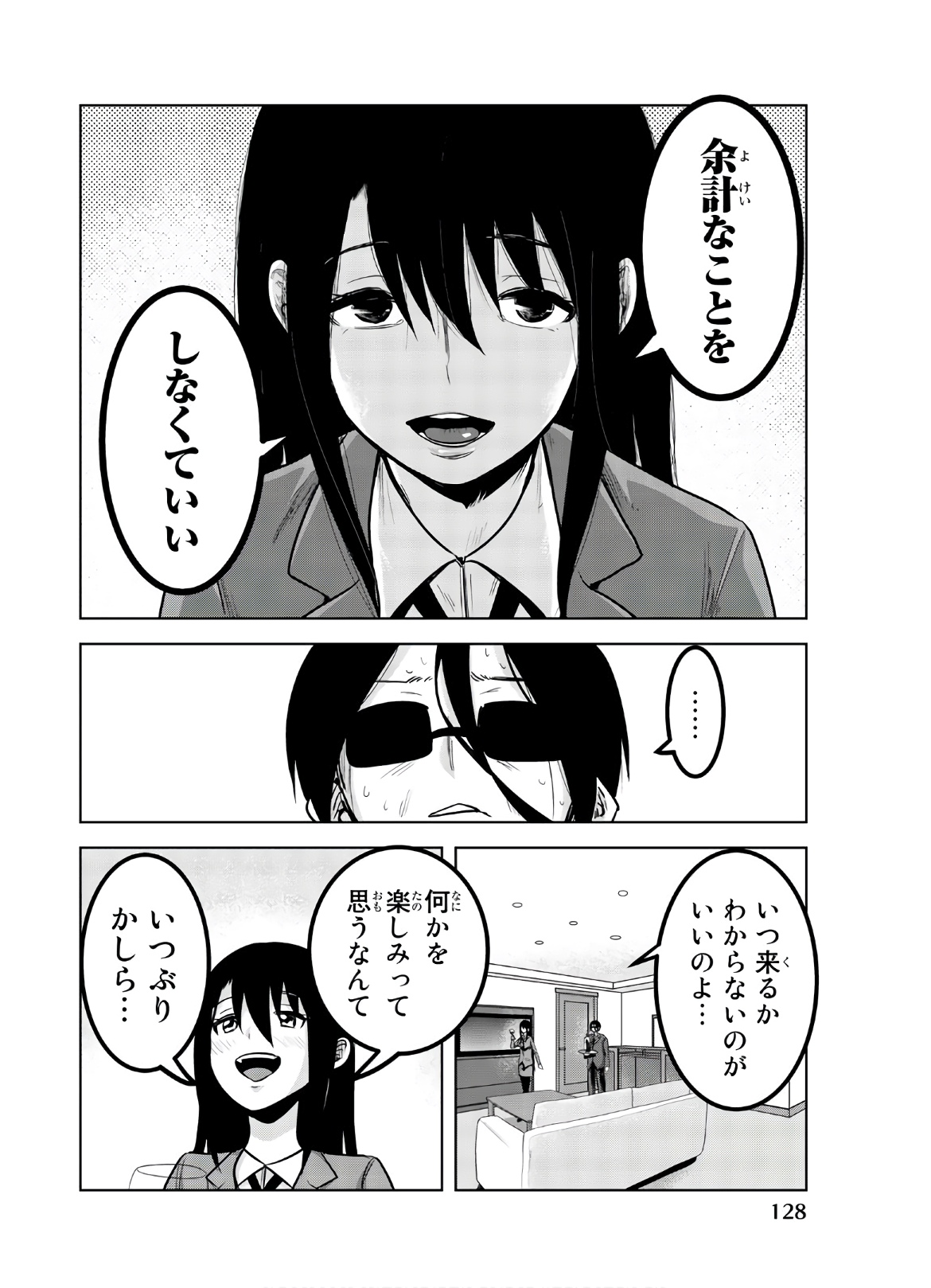 Mina-sama no Omocha desu - Chapter 119 - Page 2