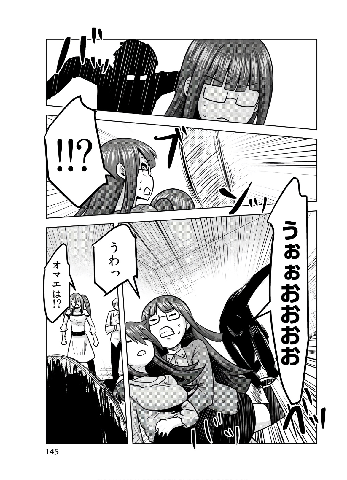 Mina-sama no Omocha desu - Chapter 120 - Page 7