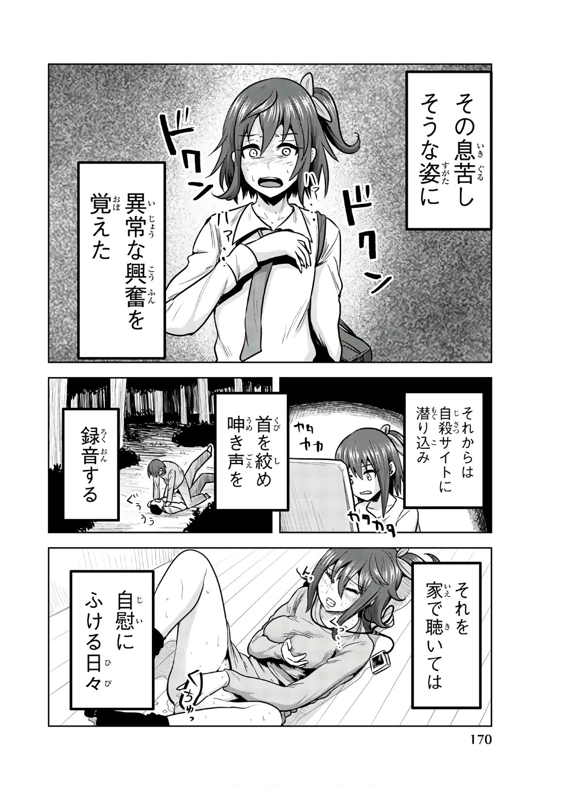 Mina-sama no Omocha desu - Chapter 122 - Page 10