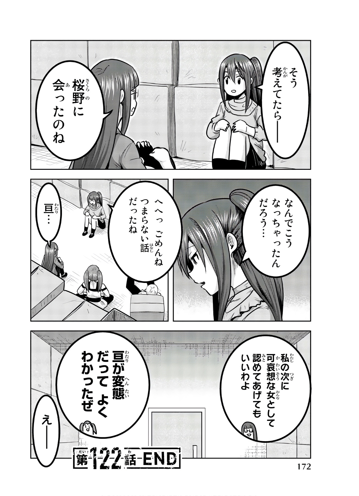 Mina-sama no Omocha desu - Chapter 122 - Page 12