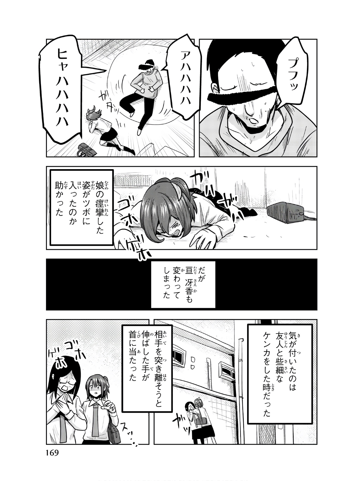 Mina-sama no Omocha desu - Chapter 122 - Page 9