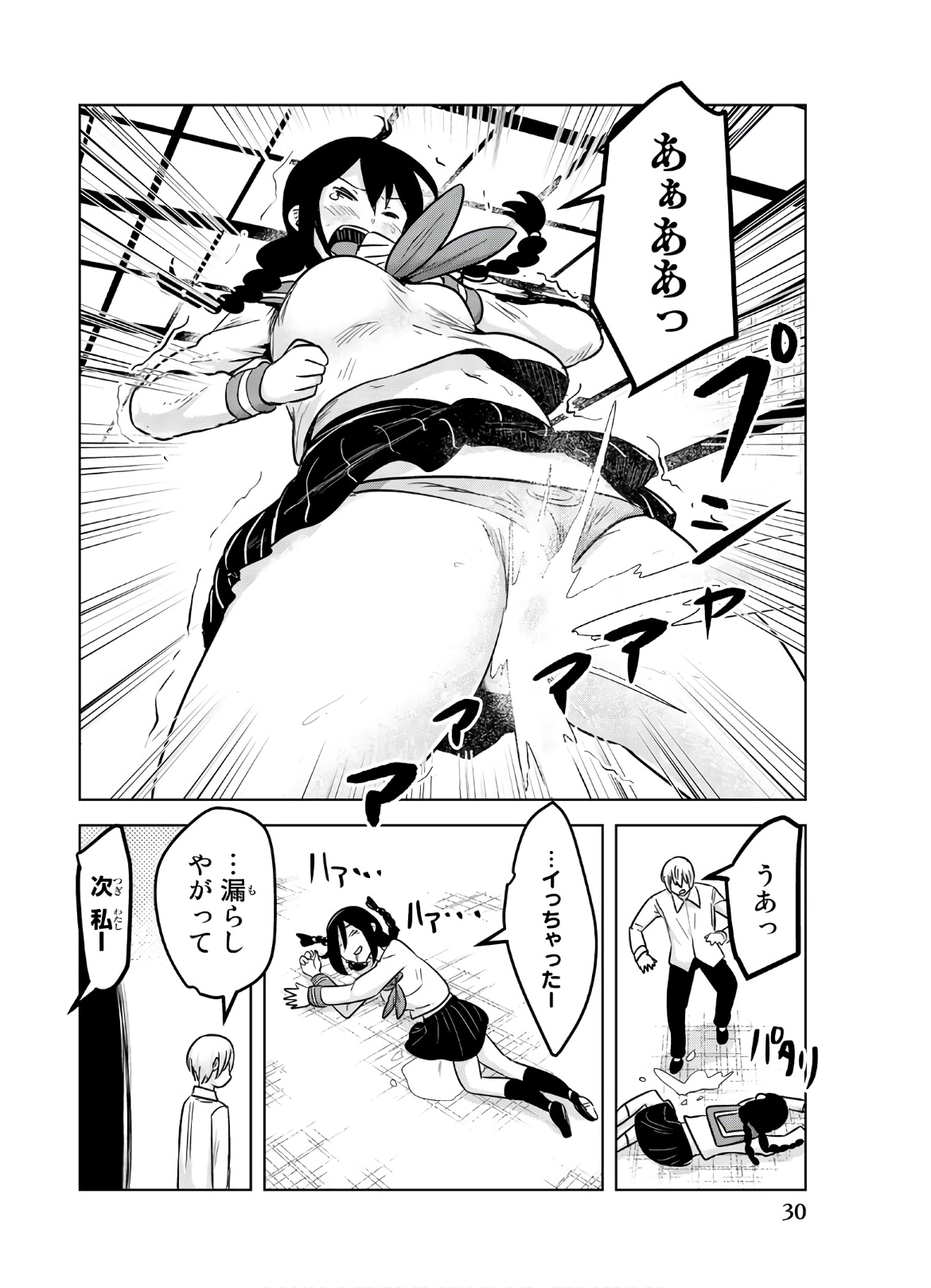 Mina-sama no Omocha desu - Chapter 126 - Page 6