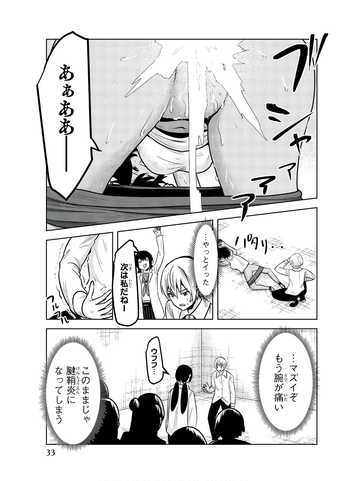 Mina-sama no Omocha desu - Chapter 126 - Page 9