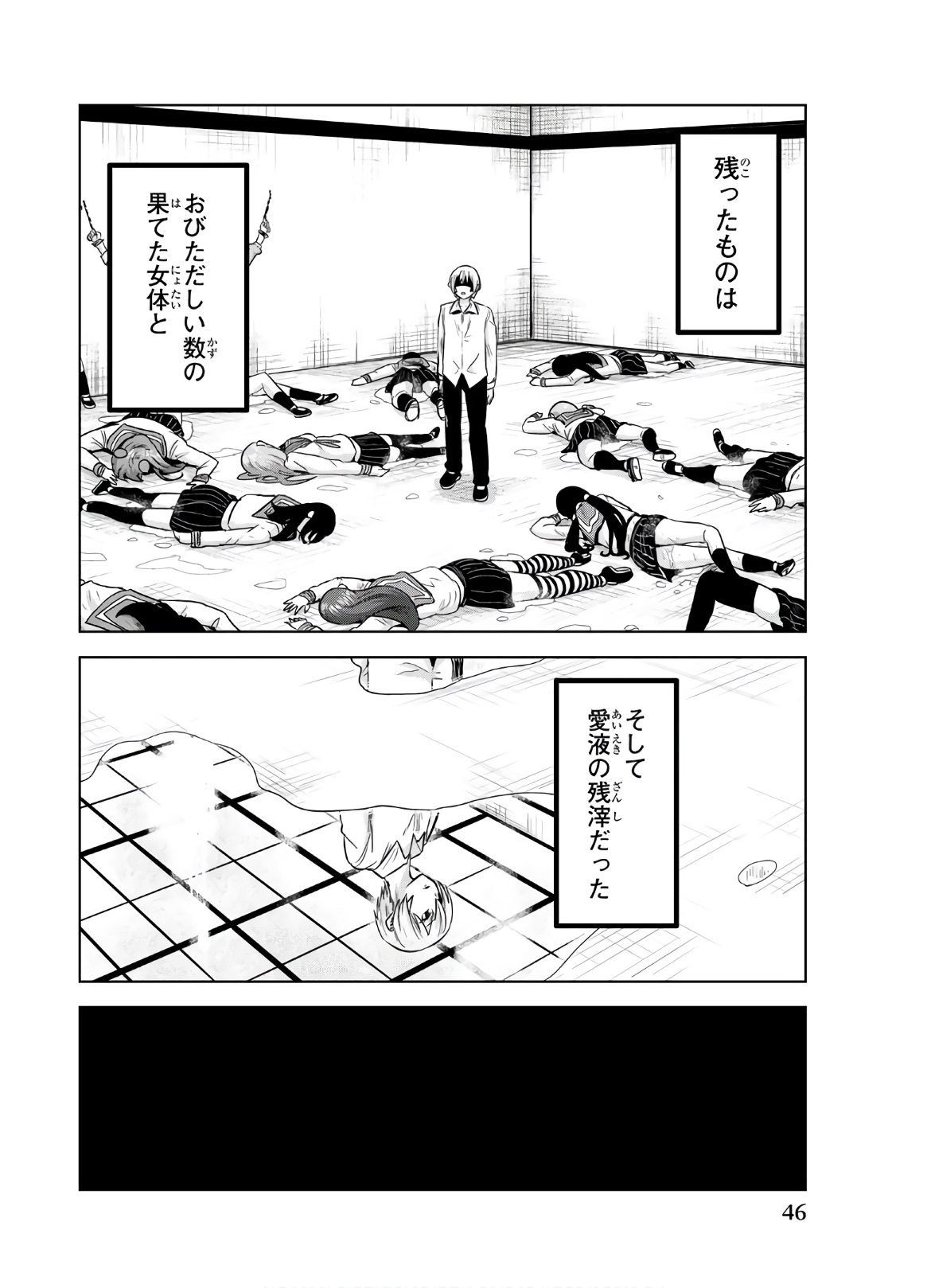 Mina-sama no Omocha desu - Chapter 127 - Page 10