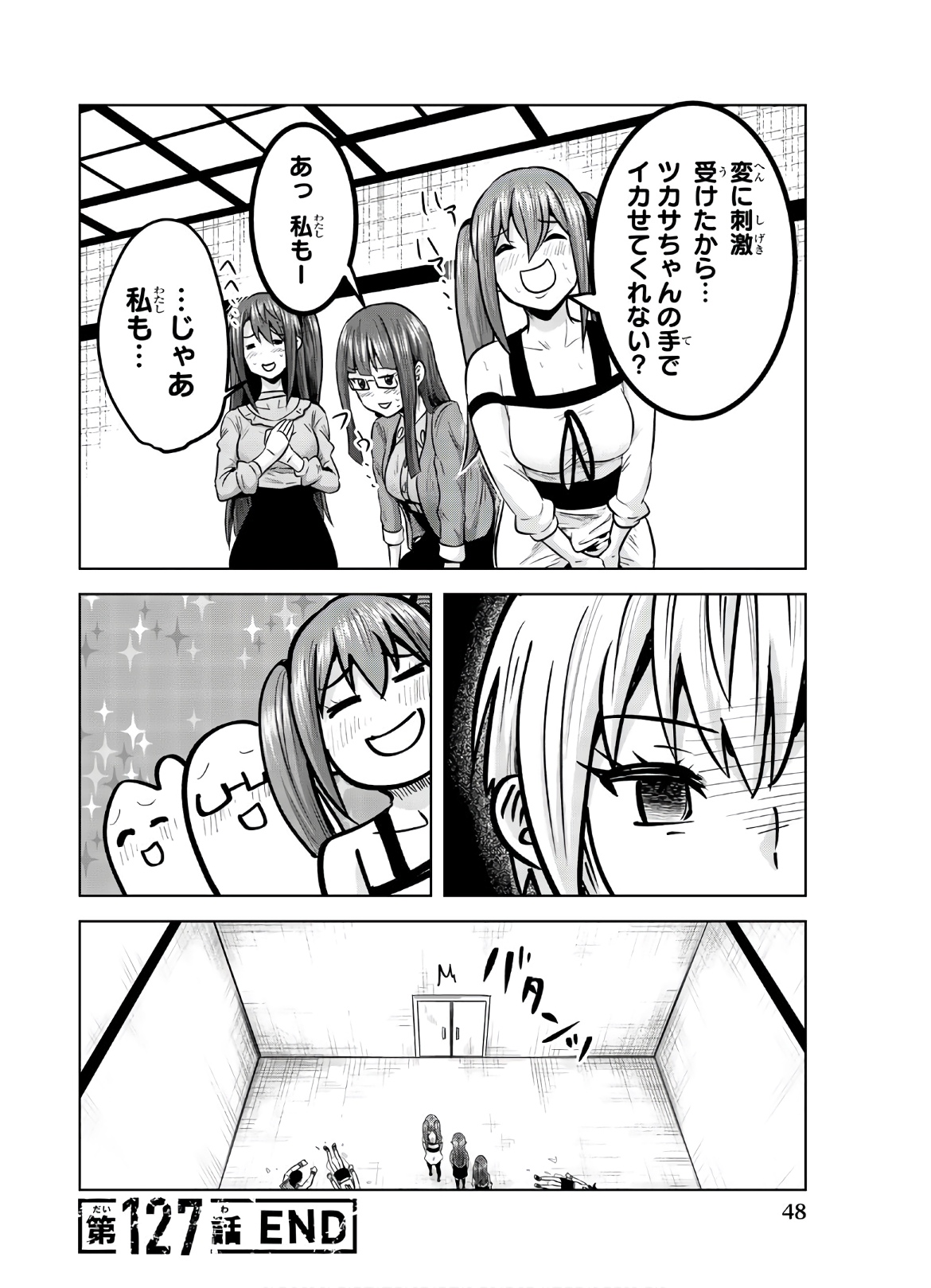 Mina-sama no Omocha desu - Chapter 127 - Page 12