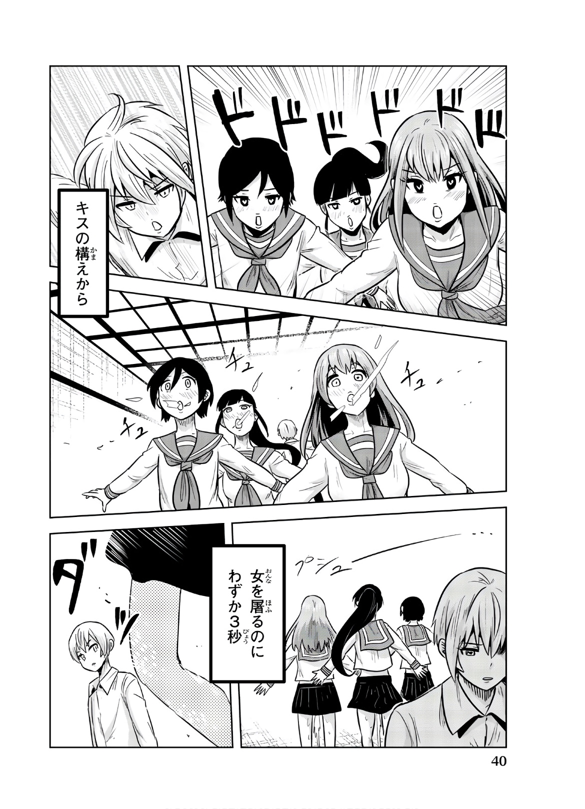 Mina-sama no Omocha desu - Chapter 127 - Page 4