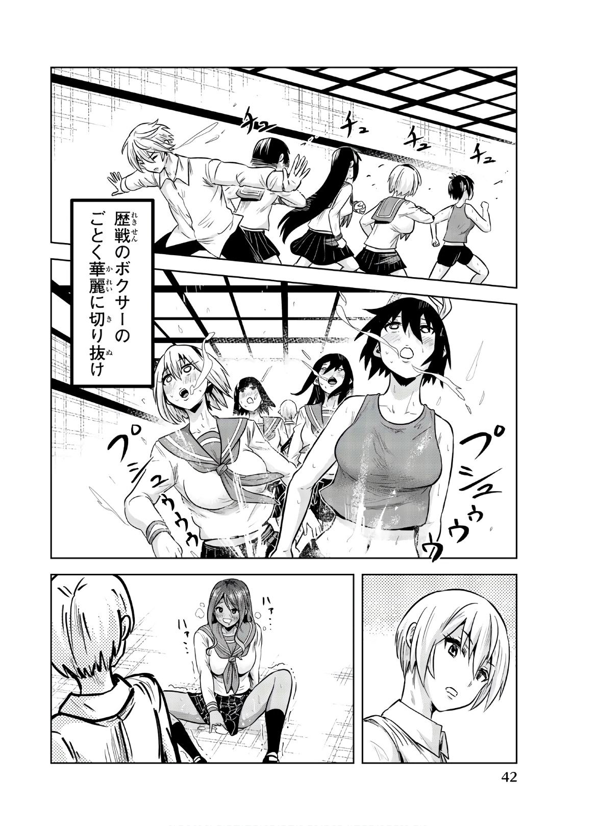 Mina-sama no Omocha desu - Chapter 127 - Page 6