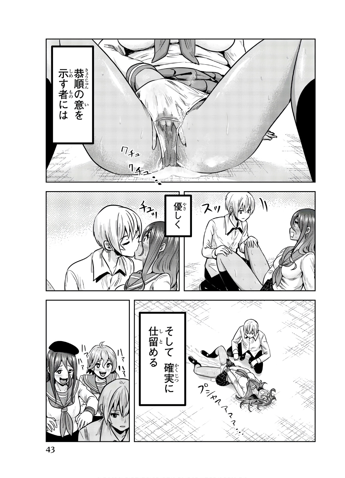 Mina-sama no Omocha desu - Chapter 127 - Page 7