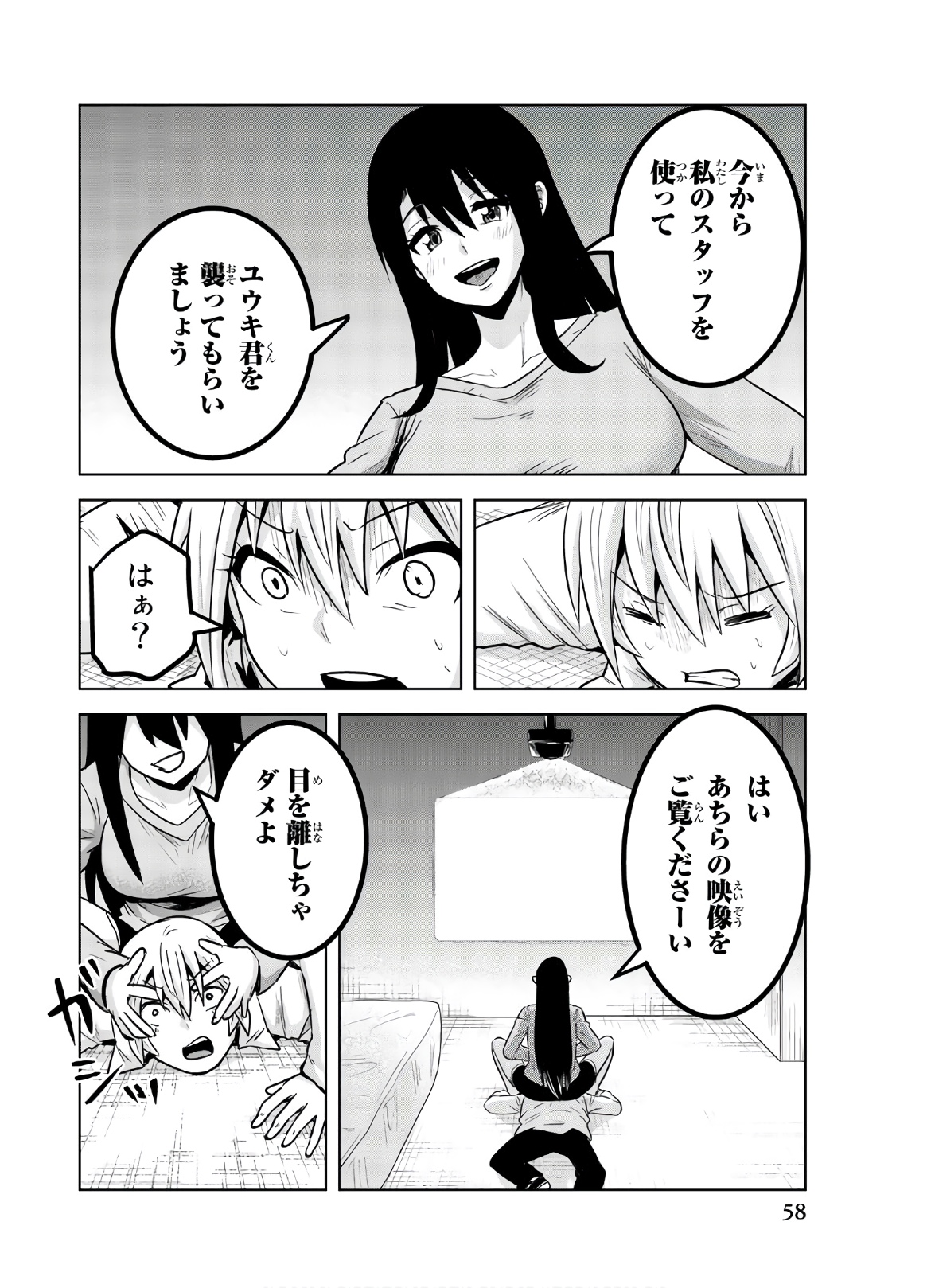 Mina-sama no Omocha desu - Chapter 128 - Page 10