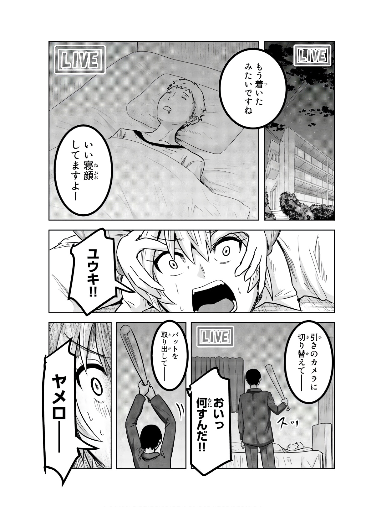 Mina-sama no Omocha desu - Chapter 128 - Page 11