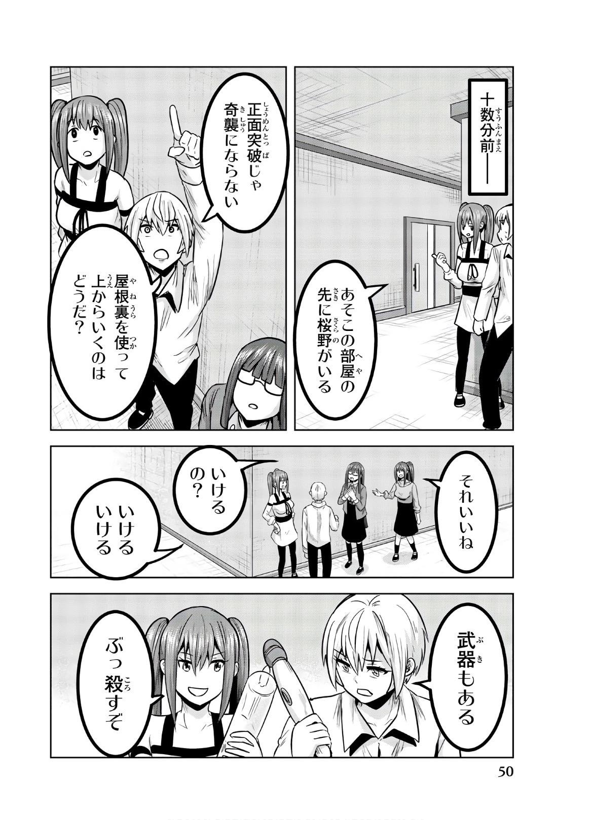 Mina-sama no Omocha desu - Chapter 128 - Page 2