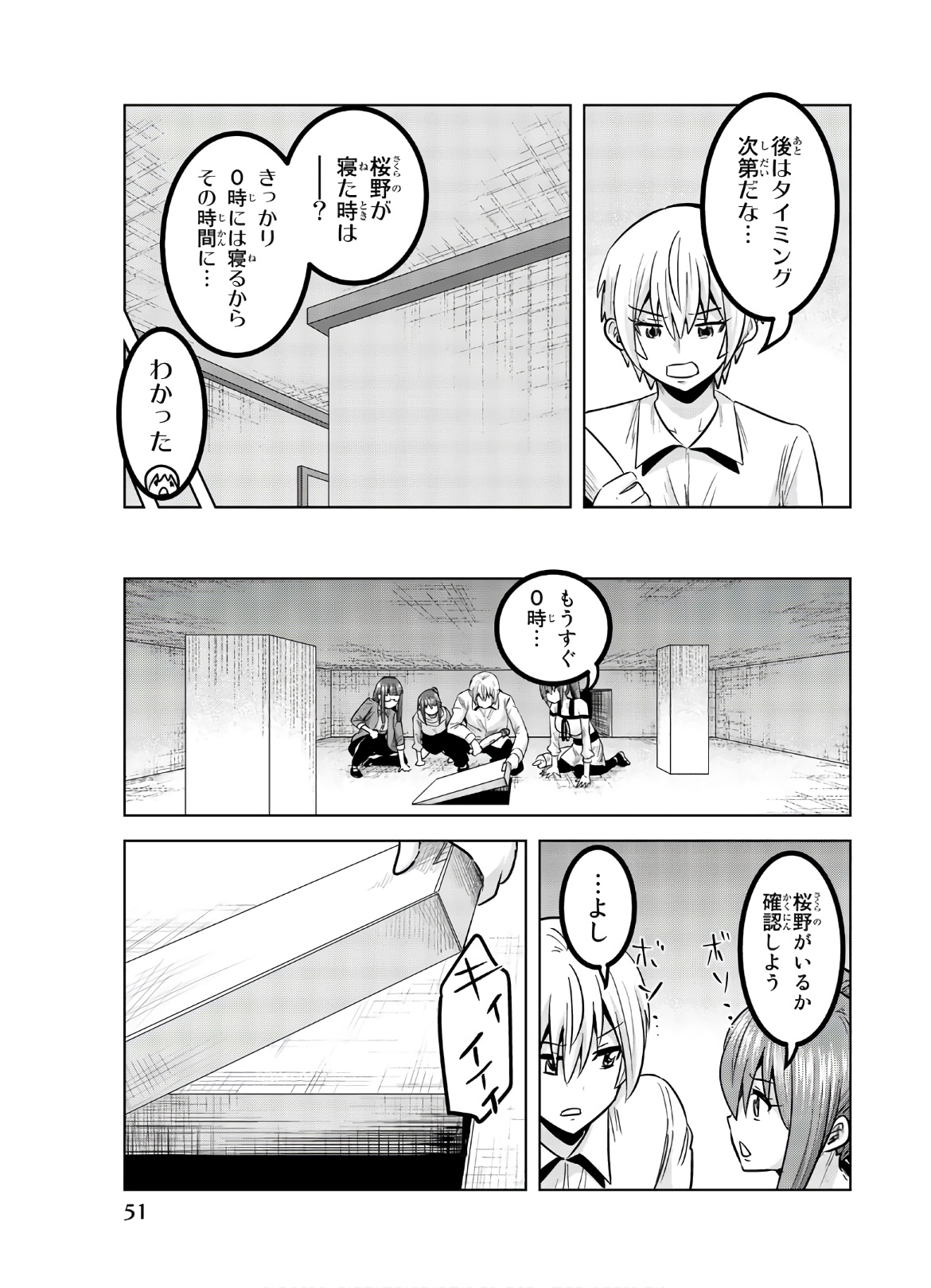 Mina-sama no Omocha desu - Chapter 128 - Page 3