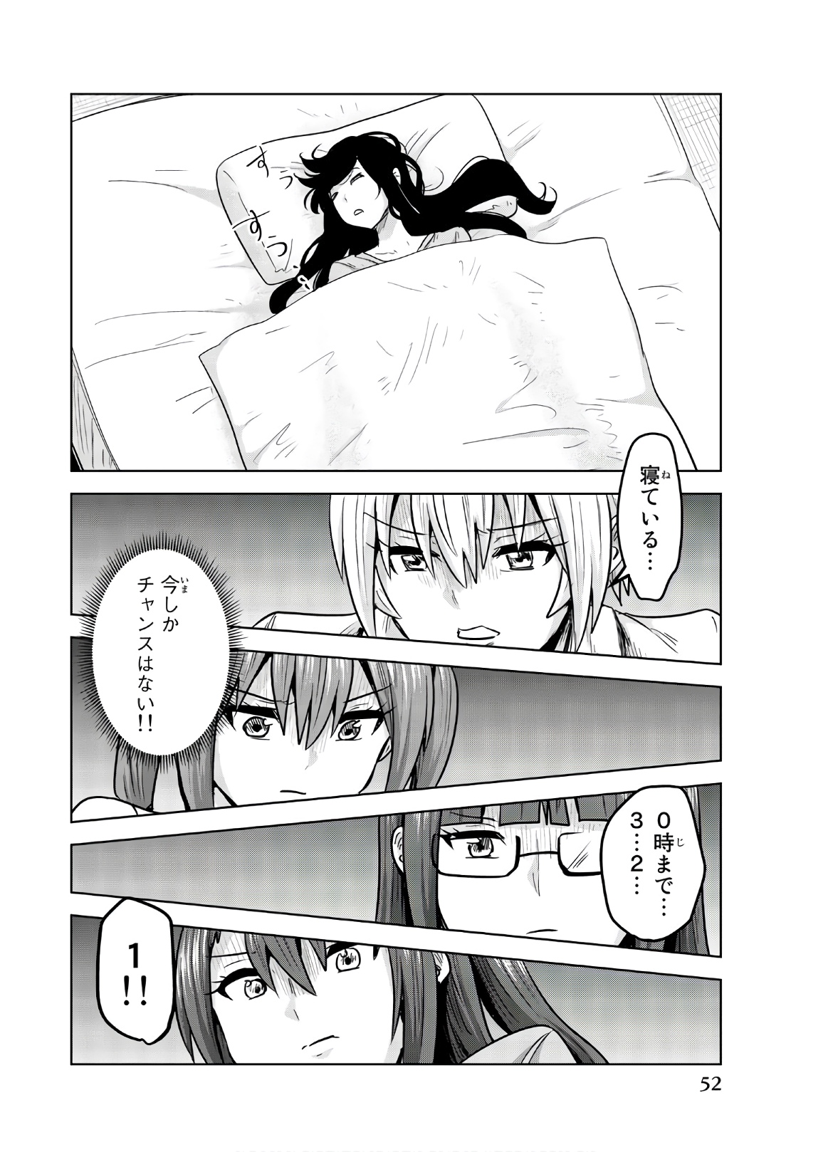 Mina-sama no Omocha desu - Chapter 128 - Page 4