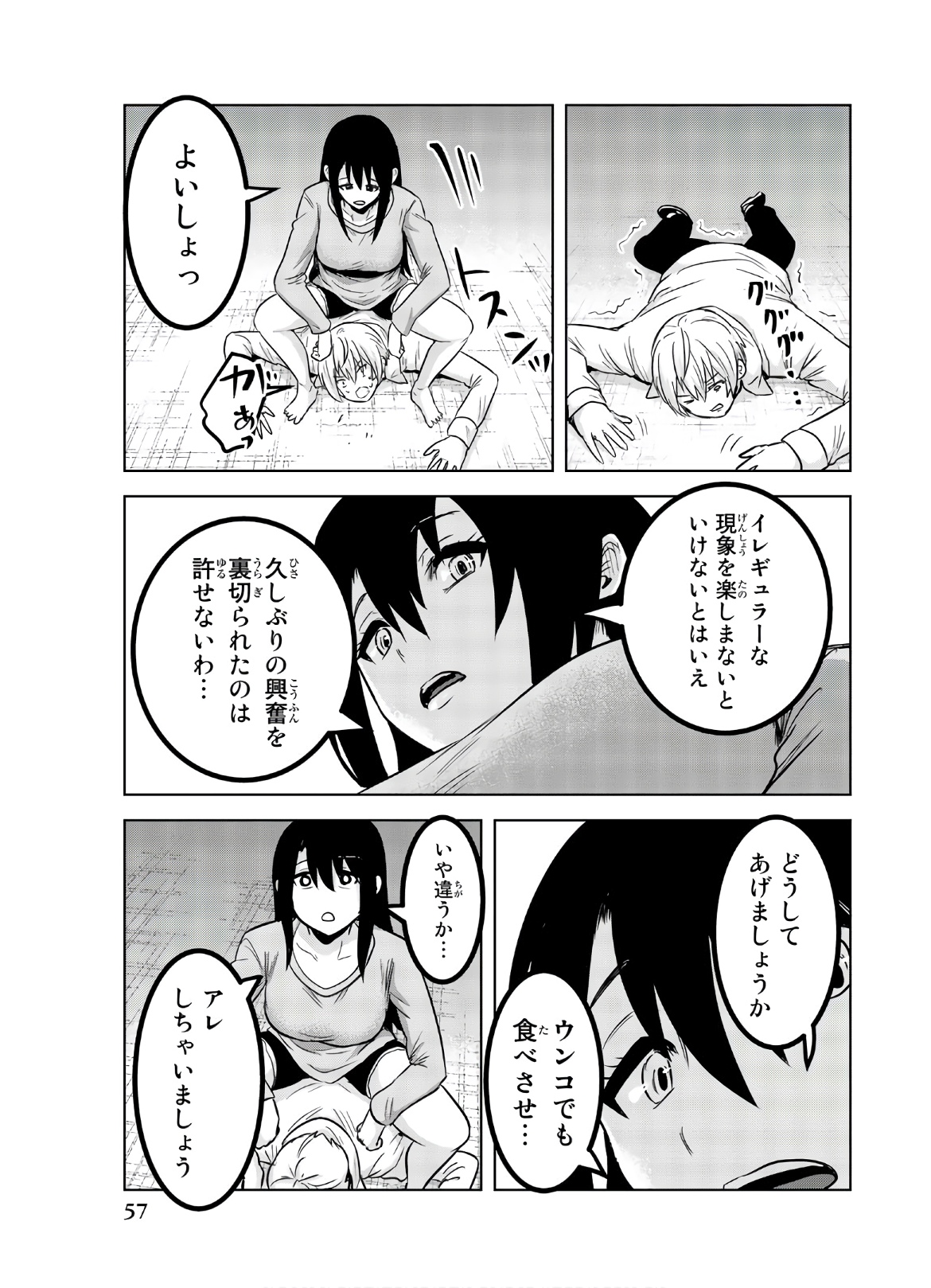 Mina-sama no Omocha desu - Chapter 128 - Page 9