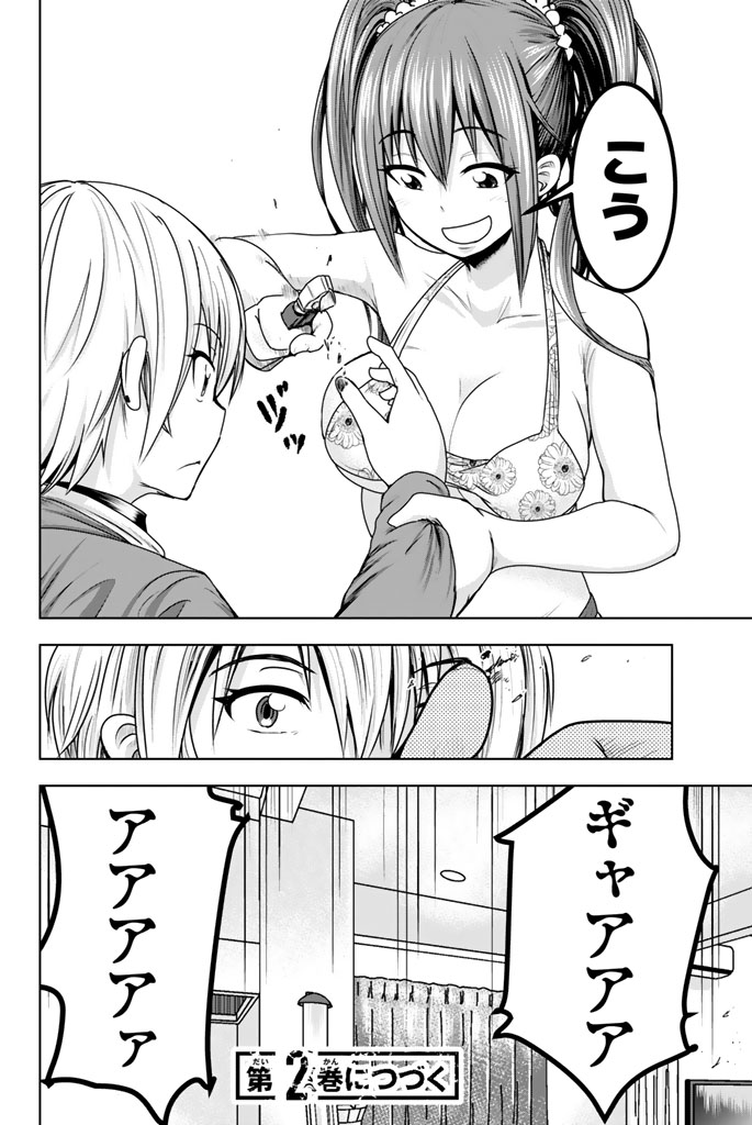 Mina-sama no Omocha desu - Chapter 13 - Page 10