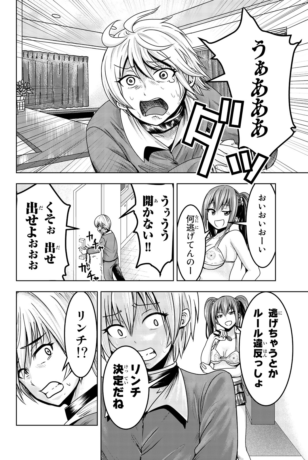 Mina-sama no Omocha desu - Chapter 14 - Page 6