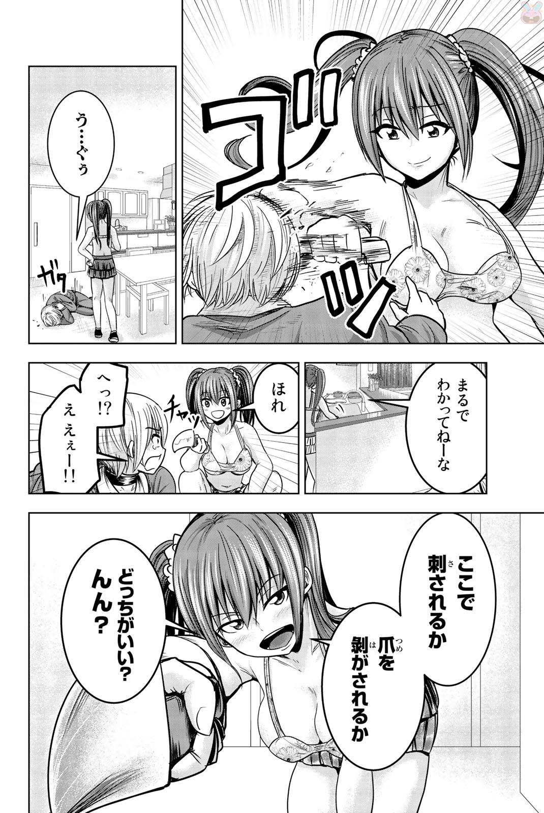 Mina-sama no Omocha desu - Chapter 14 - Page 8