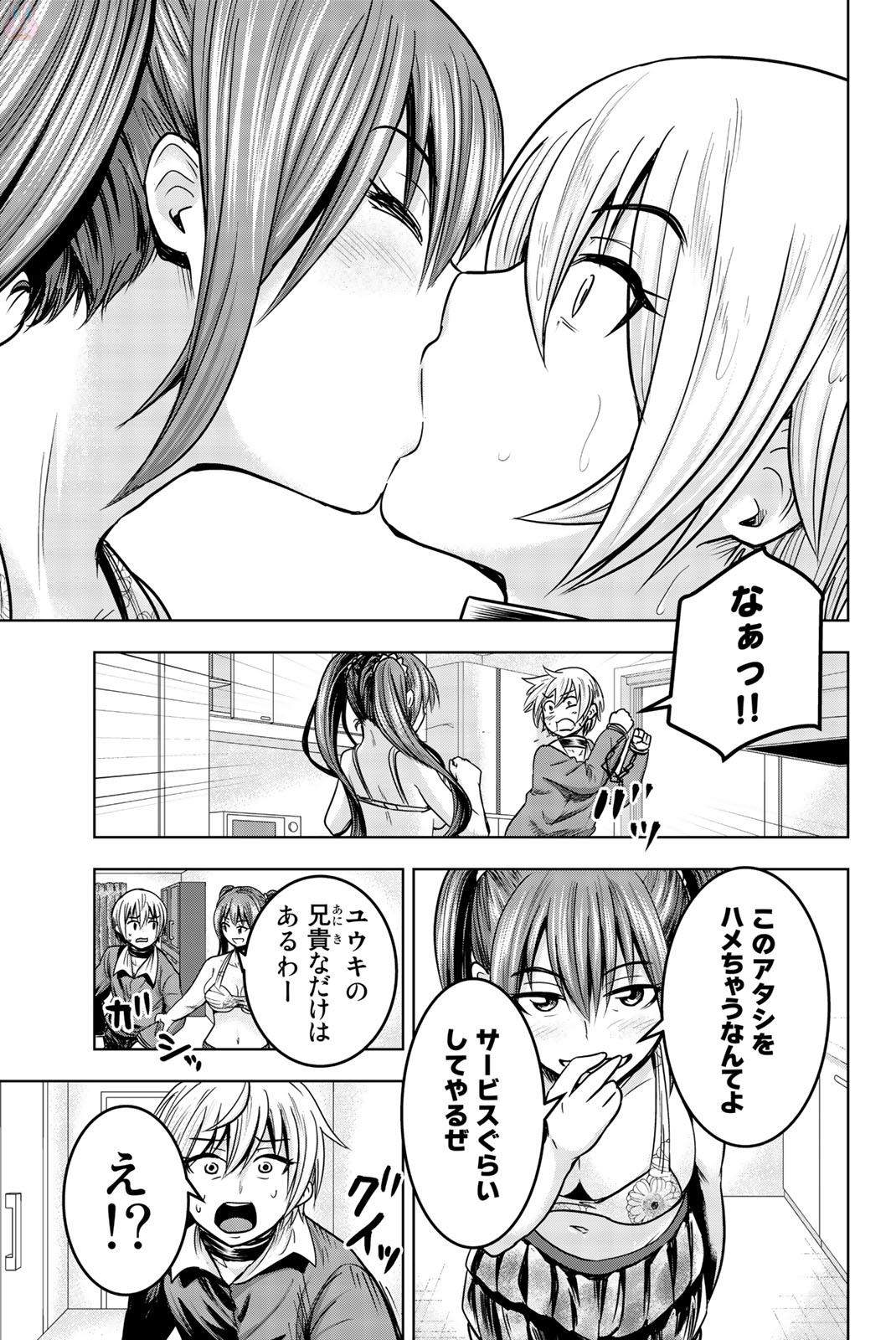 Mina-sama no Omocha desu - Chapter 15 - Page 10