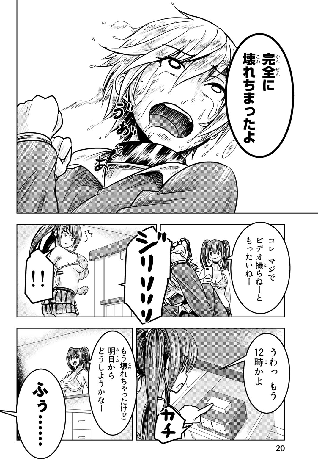 Mina-sama no Omocha desu - Chapter 15 - Page 7