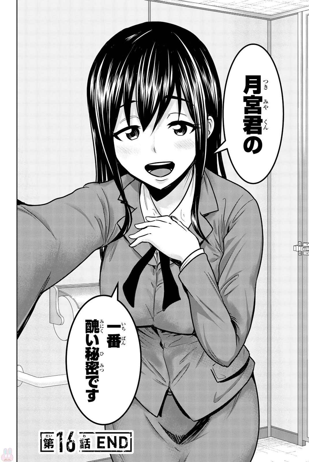 Mina-sama no Omocha desu - Chapter 16 - Page 14