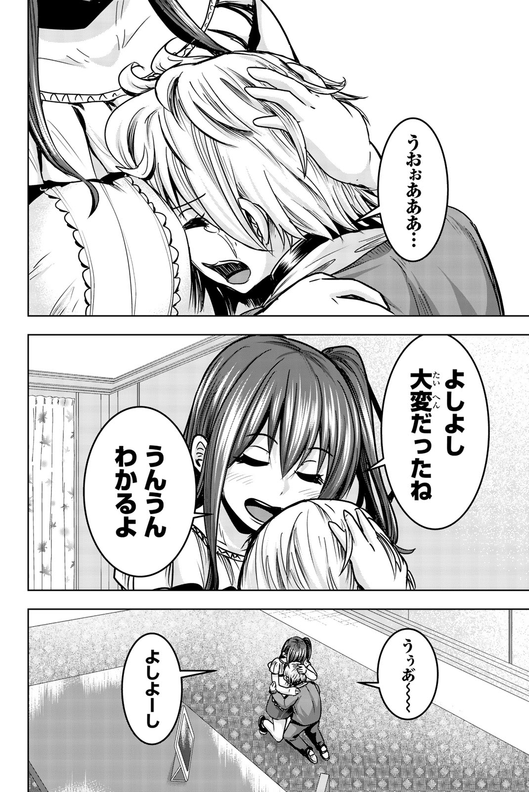 Mina-sama no Omocha desu - Chapter 17 - Page 12