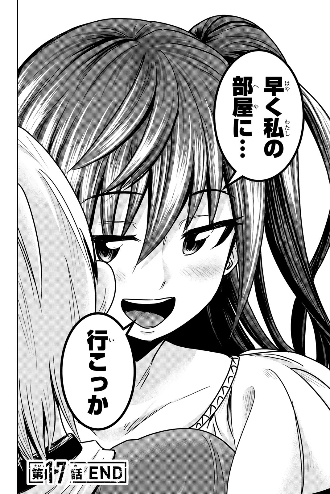 Mina-sama no Omocha desu - Chapter 17 - Page 14