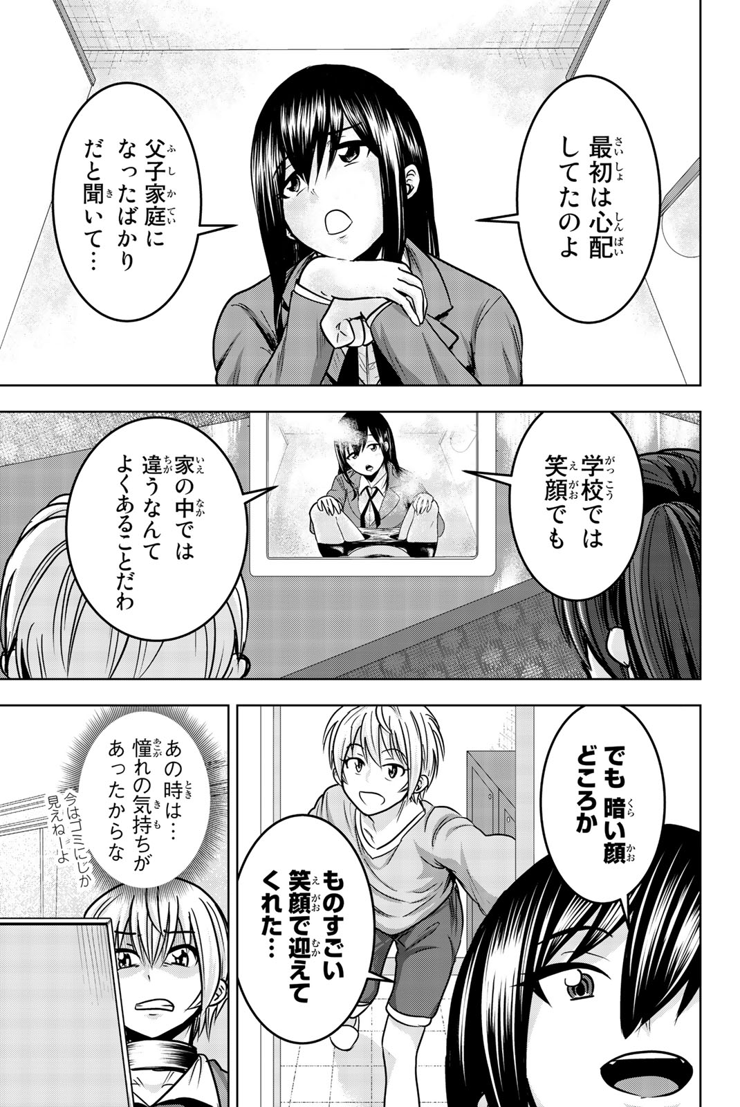 Mina-sama no Omocha desu - Chapter 17 - Page 3