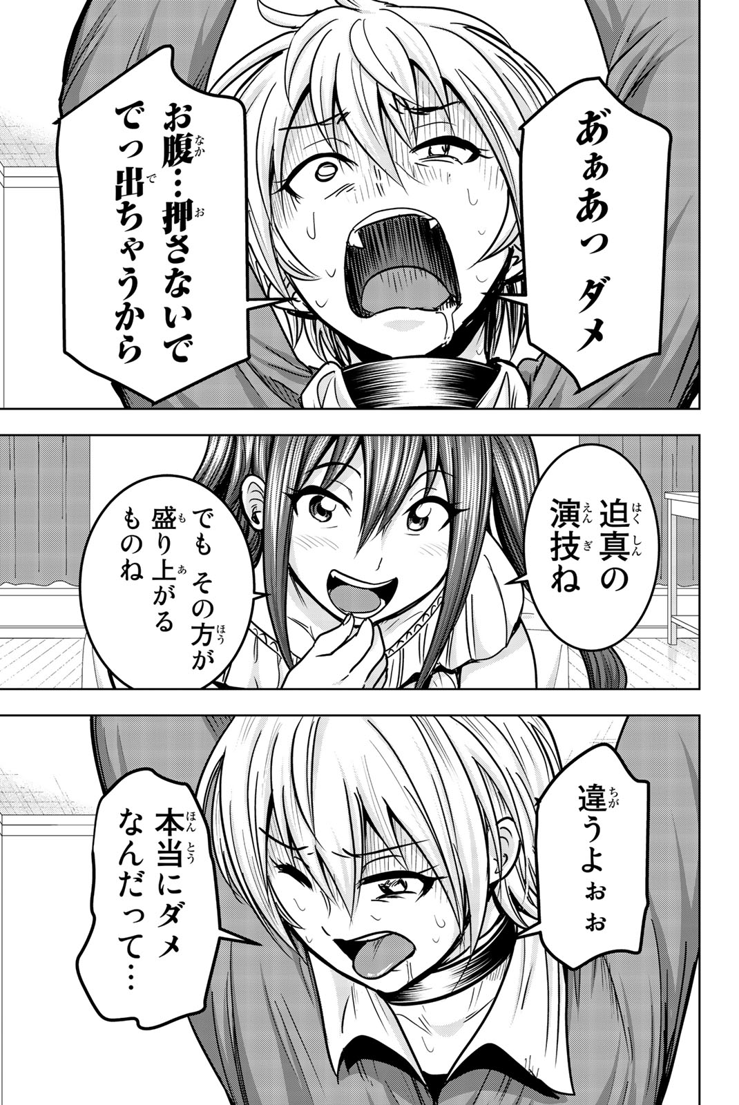 Mina-sama no Omocha desu - Chapter 19 - Page 3