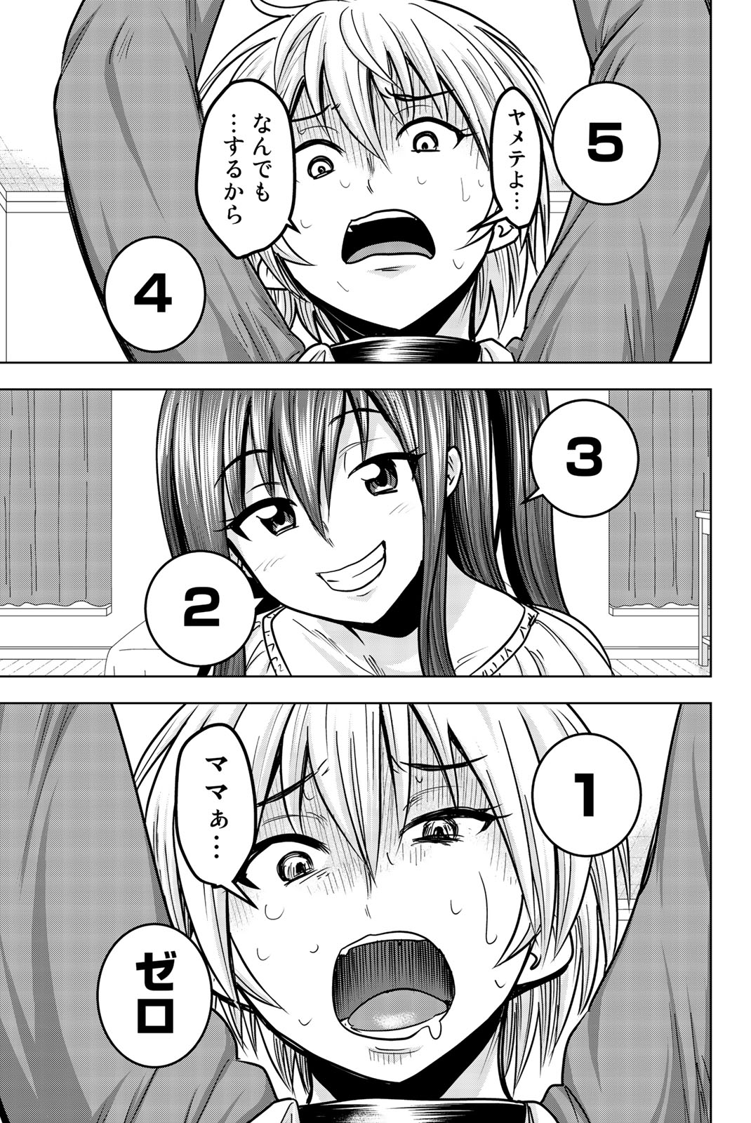 Mina-sama no Omocha desu - Chapter 19 - Page 7