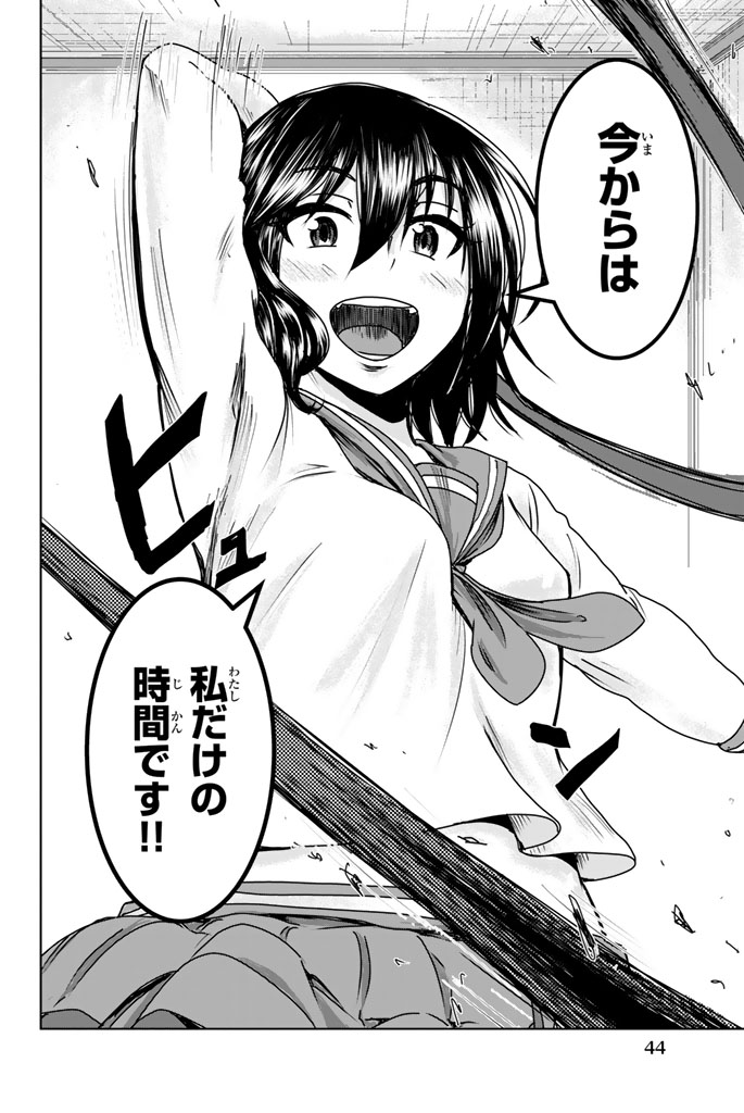 Mina-sama no Omocha desu - Chapter 2 - Page 10